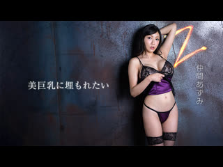 japanese azumi nakama, miho ichiki, anna okina japanese porn pretty face, large tits, toys, straight, creampie monster tits big ass big tits